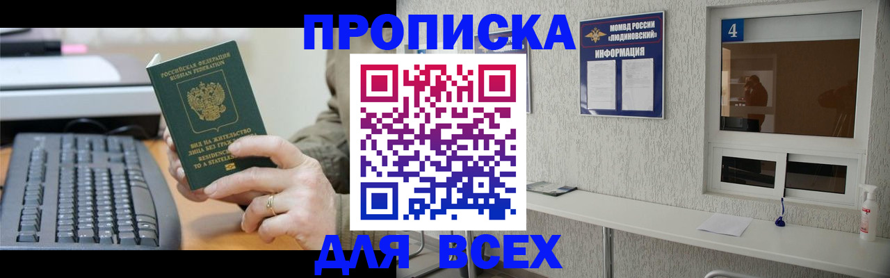 временная регистрация в квартире в Калининграде