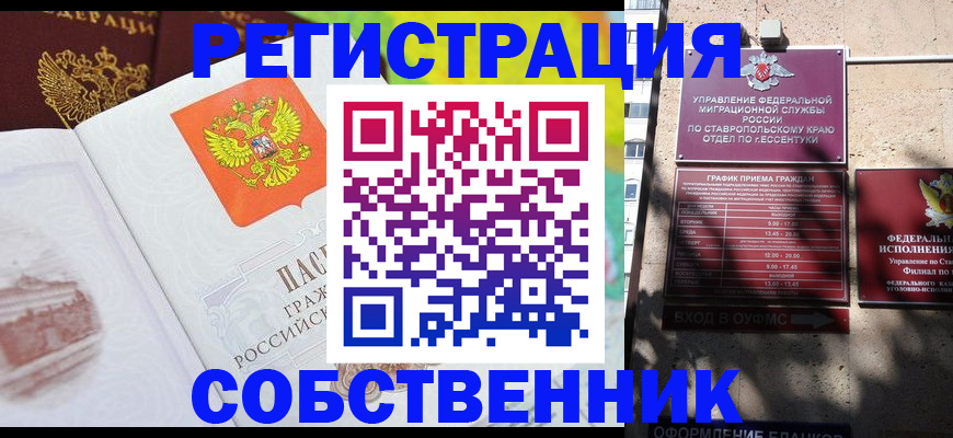 прописка для военкомата в Калининграде