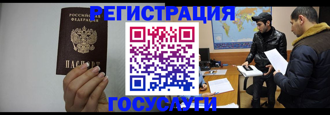 временная регистрация 2025 в Калининграде