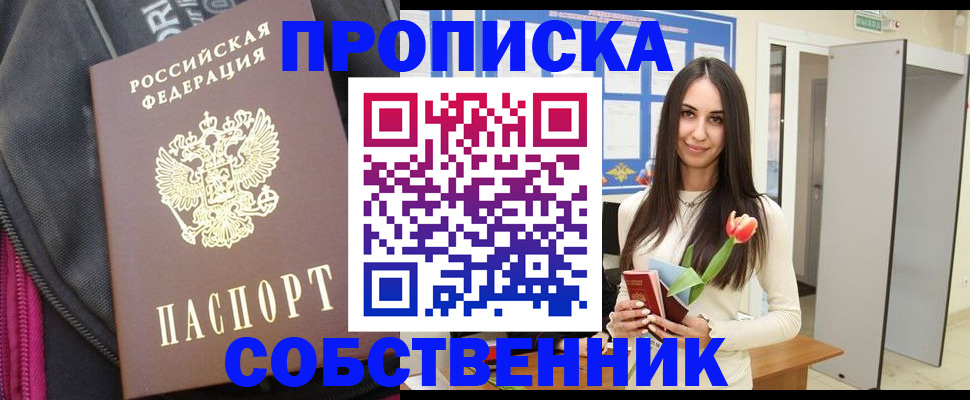 прописка иностранных граждан в Калининграде