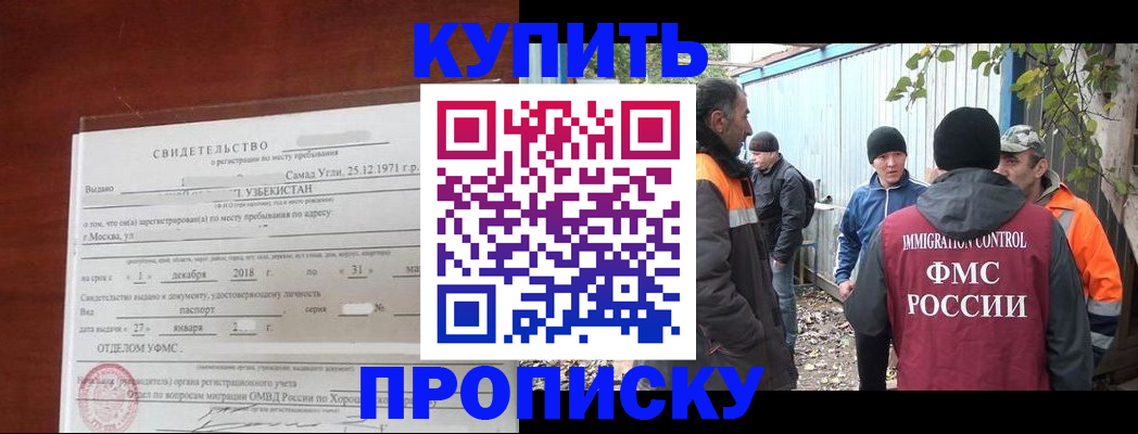 временная регистрация купить в Калининграде