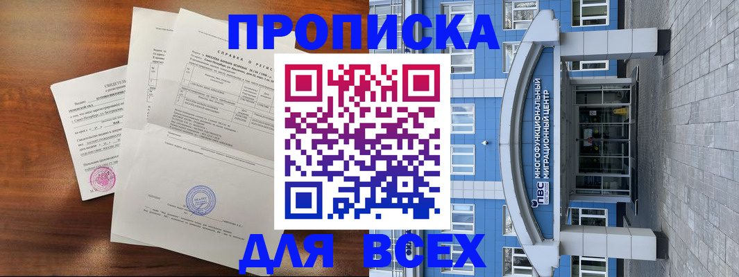 регистрация для школы в Калининграде