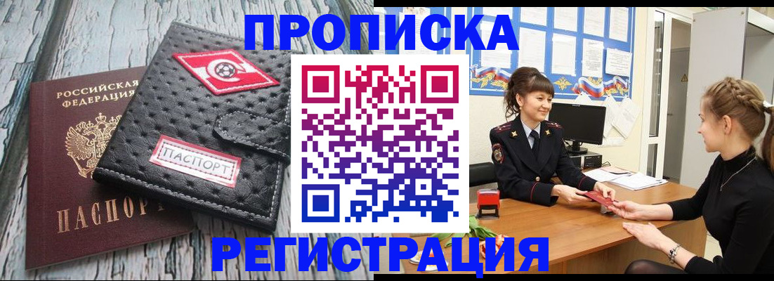 найти адрес прописки в Калининграде